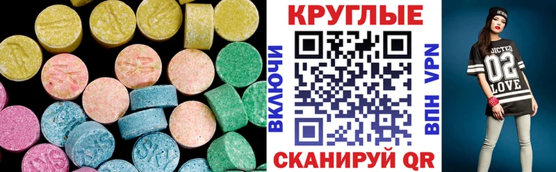 Ecstasy 280мг  Чкаловск 