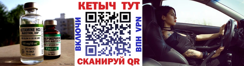как найти закладки  MEGA вход  КЕТАМИН VHQ  Чкаловск 